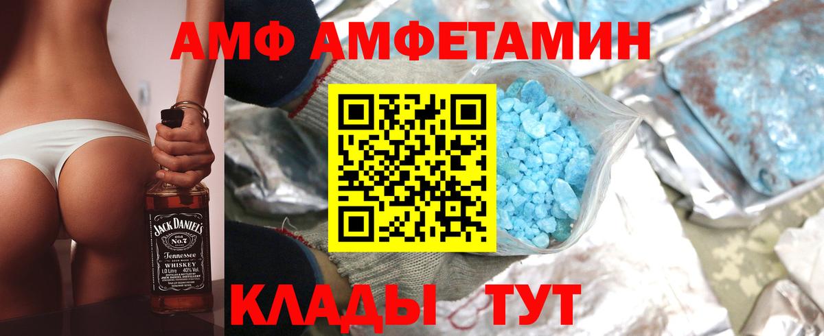 Амфетамин VHQ  Амфетамин  АМФ  Вход с VPN  Ноябрьск 