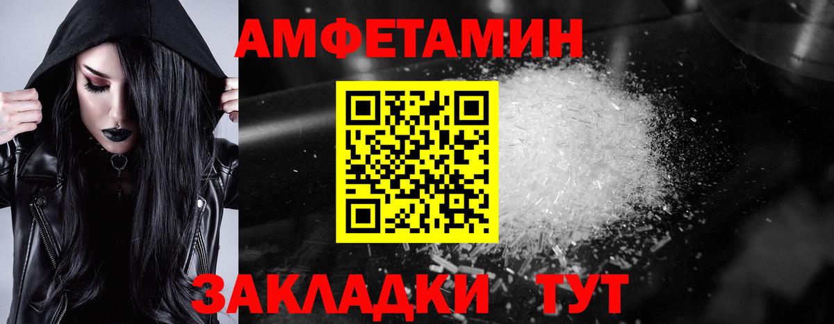 Амфетамин Premium Ноябрьск