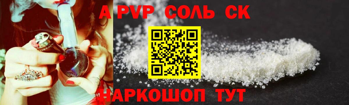 A PVP СК Ноябрьск