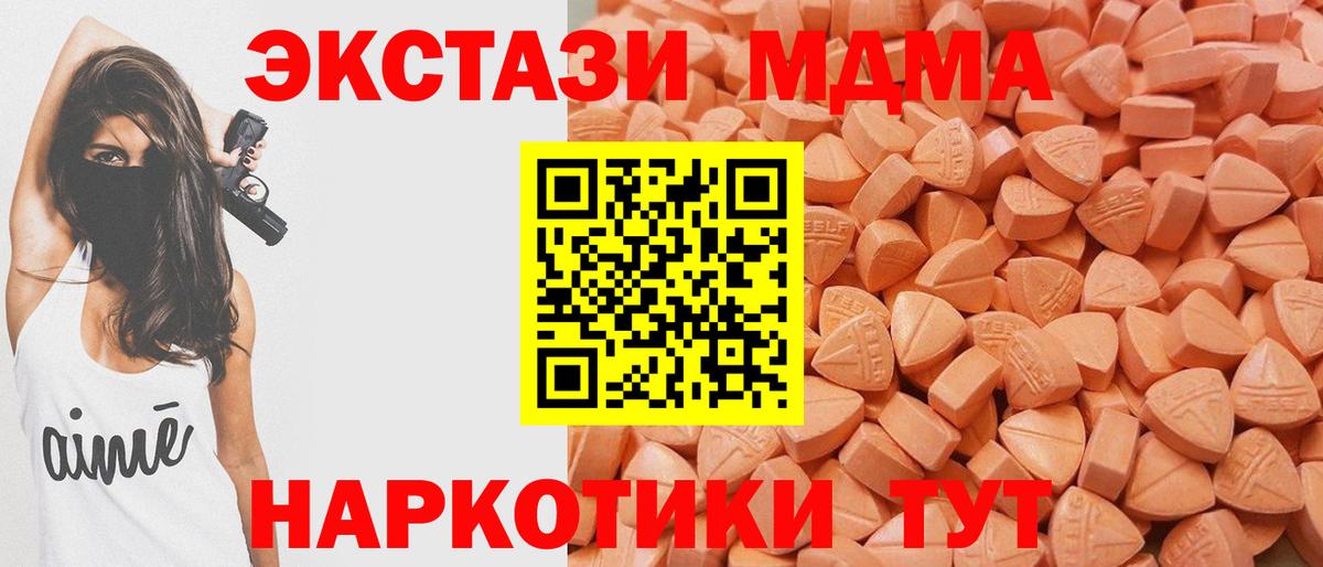 Ноябрьск  Экстази 300 mg  Ecstasy  маркетплейс какой сайт  Экстази круглые  Вход с VPN 