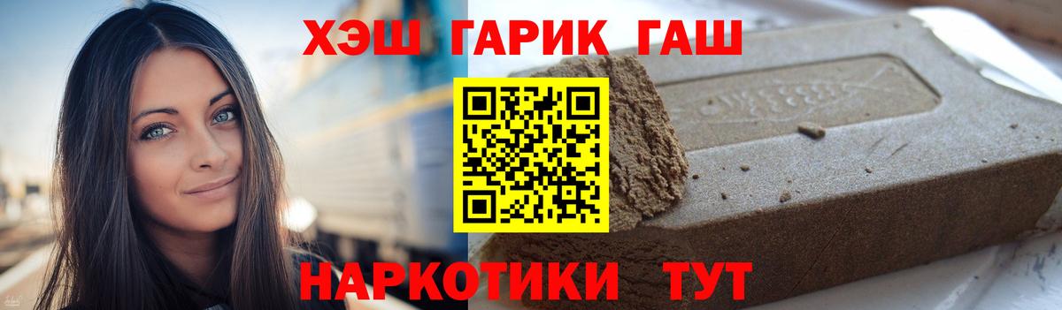 Гашиш VHQ  Вход с VPN  Ноябрьск  Гашиш Cannabis 