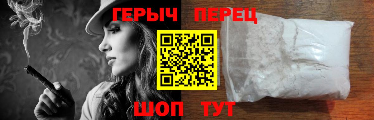 Героин  ГЕРОИН герыч  Вход с VPN  Ноябрьск 