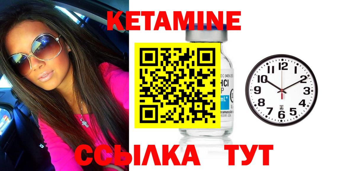 Кетамин ketamine  Вход с VPN  Ноябрьск 