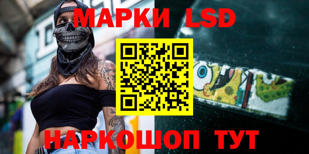 LSD-25 экстази кислота Ноябрьск