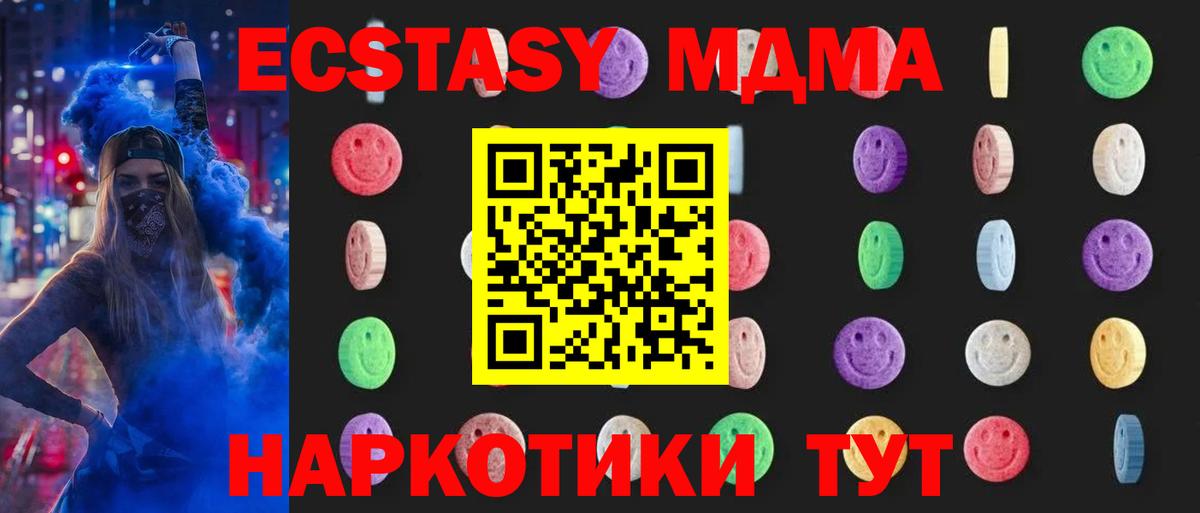 MDMA молли  МДМА  Вход с VPN  Ноябрьск  MDMA кристаллы 