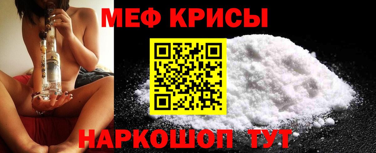 Мефедрон  МЕФ кристаллы  МЕФ  Вход с VPN  МЯУ-МЯУ mephedrone  Ноябрьск 