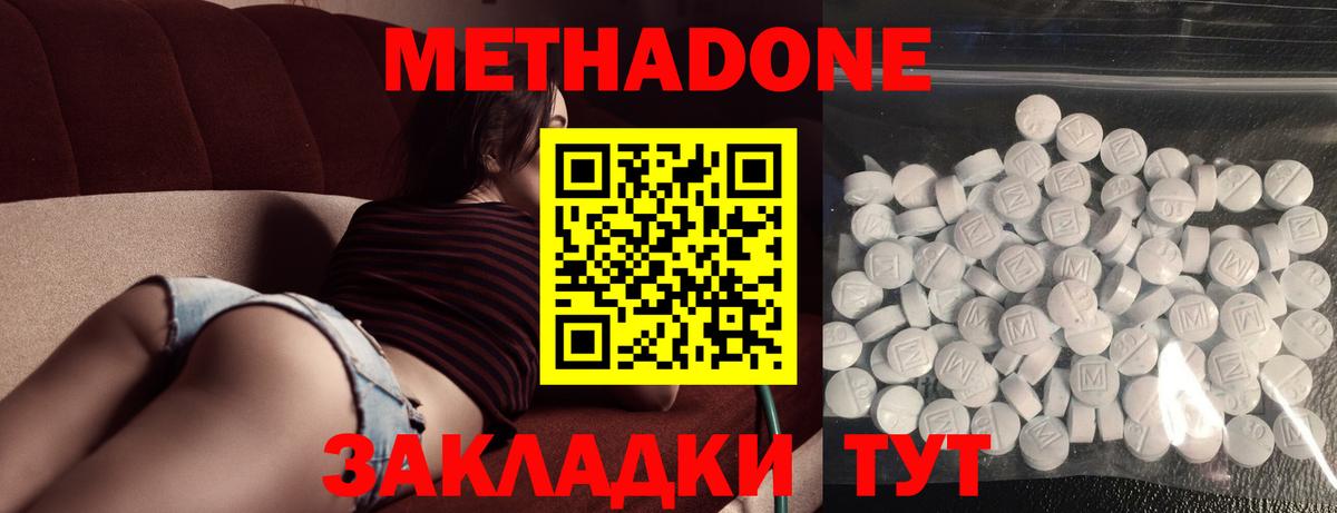 blacksprut рабочий сайт  Вход с VPN  Ноябрьск  МЕТАДОН methadone 