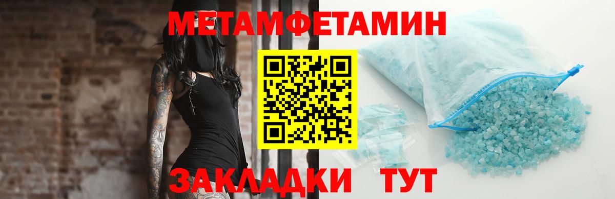 Метамфетамин  МЕТАМФЕТАМИН витя  Вход с VPN  Ноябрьск 