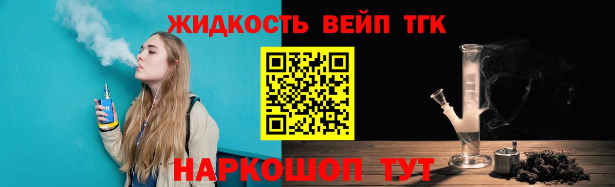 Дистиллят ТГК концентрат Ноябрьск