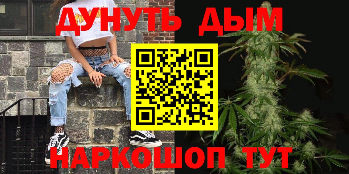 МАРИХУАНА LSD WEED Ноябрьск